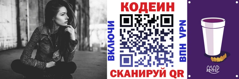 Кодеин Purple Drank  маркетплейс как зайти  Сурск  где продают наркотики 