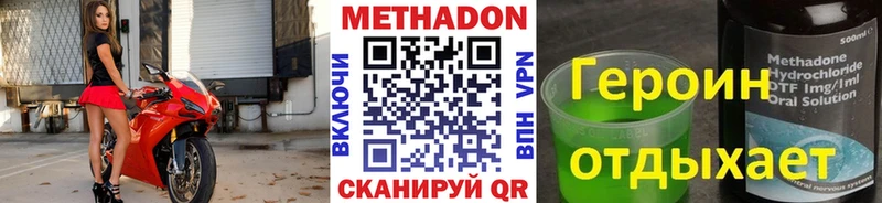 МЕТАДОН мёд  Сурск 