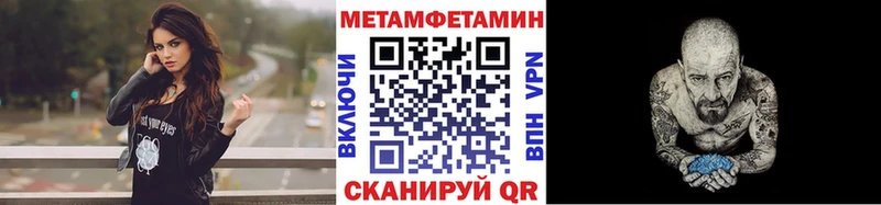 МЕТАМФЕТАМИН мет Сурск