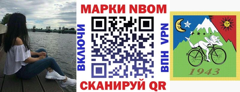 Марки 25I-NBOMe 1,5мг Сурск
